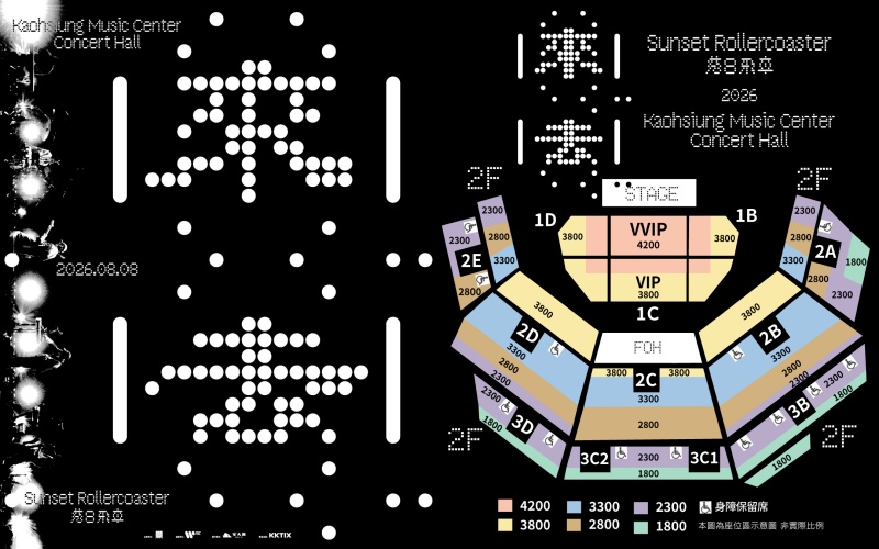 落日飛車「Ｑ來Q去」巡演主視覺與高雄站座位圖。（圖／華納音樂提供）