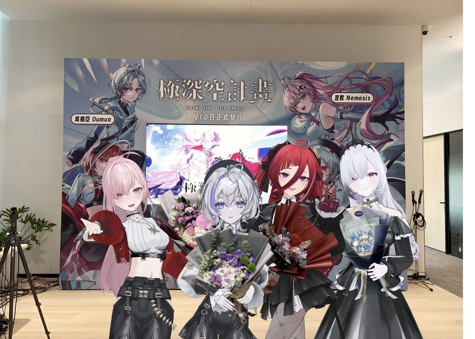 極深空計畫現身記者會。（圖／環球音樂提供）