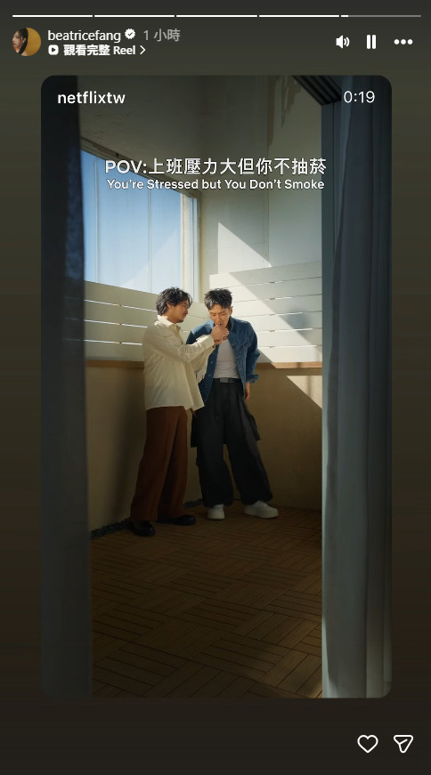 方志友PO出的限時動態，出現楊銘威。（圖／翻攝自方志友IG）