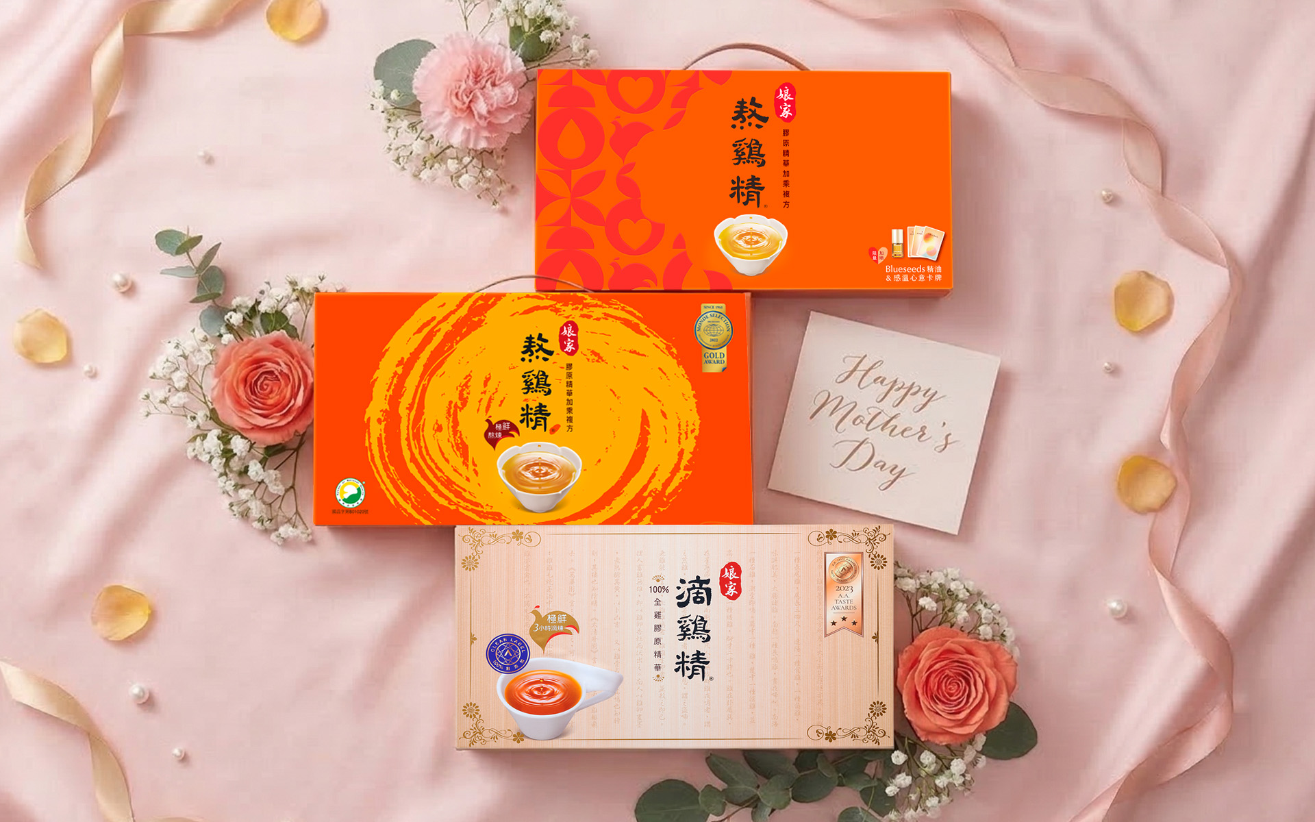 娘家滴/熬雞精系列產品 美力守護、健康喝護,今年母親節來點不一樣的吧!(圖/娘家提供)