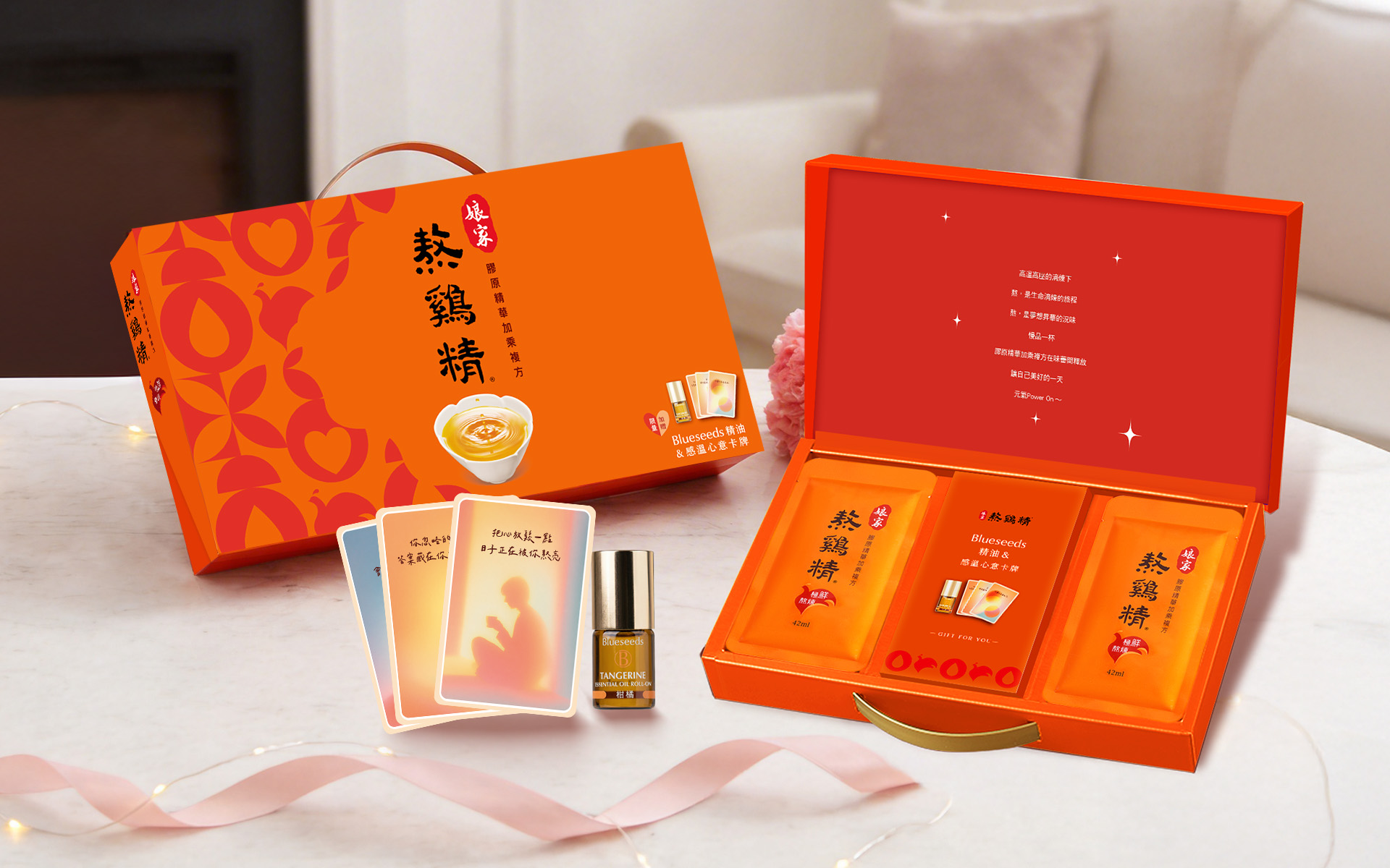 娘家熬雞精 × Blueseeds正式開賣!好禮買一送二,限量贈Blueseeds柑橘滾珠精油與感溫療癒卡牌。(圖/娘家提供)