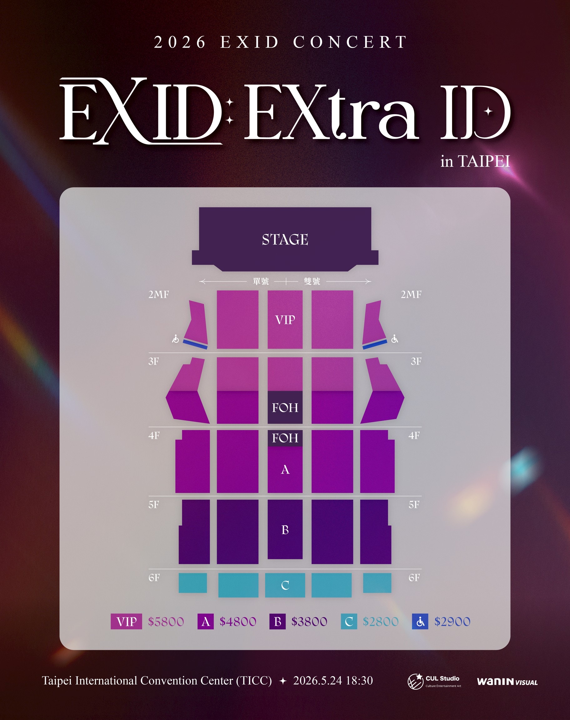 EXID今（13日）正式宣布將於5月24日於TICC台北國際會議中心舉辦《2026 EXID CONCERT EXID:EXtra ID in TAIPEI》。（圖／網銀國際提供）