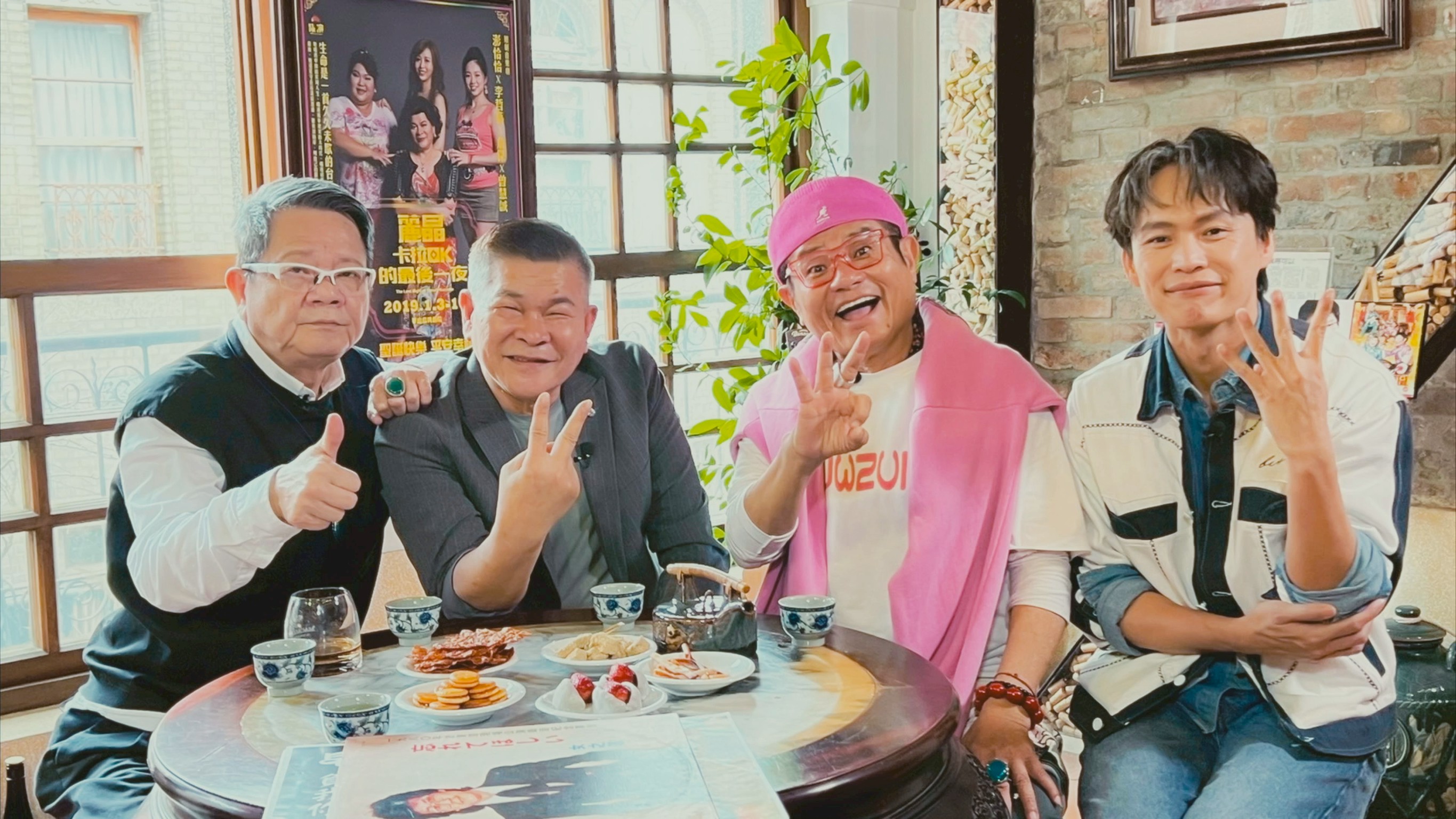 《坐吧！聊聊》石頭家族節目中四代鄭進一、澎恰恰、許效舜、黃鐙輝同堂。（圖／徽摩立科技提供）