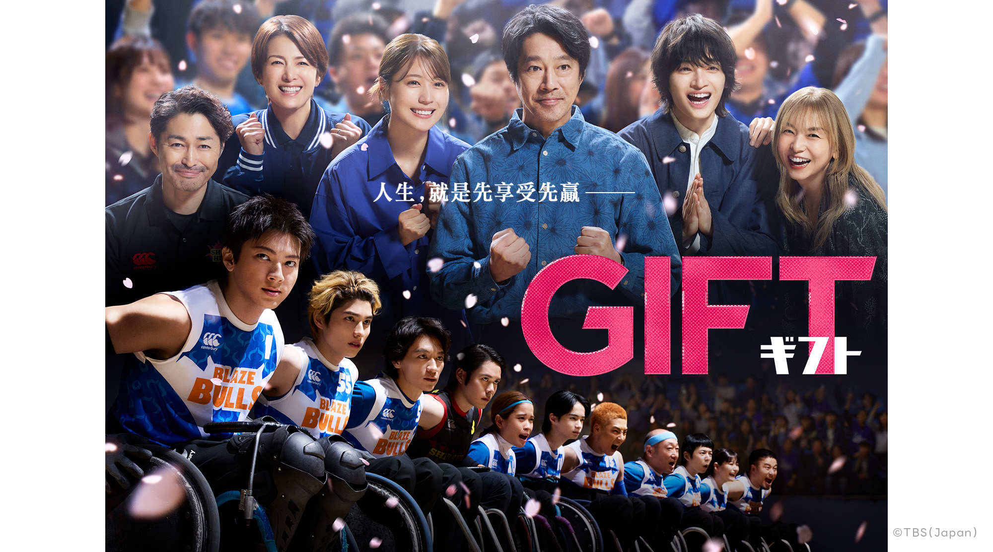 堤真一主演日劇《GIFT》，以輪椅橄欖球隊為舞台。（圖／LINE TV提供）
