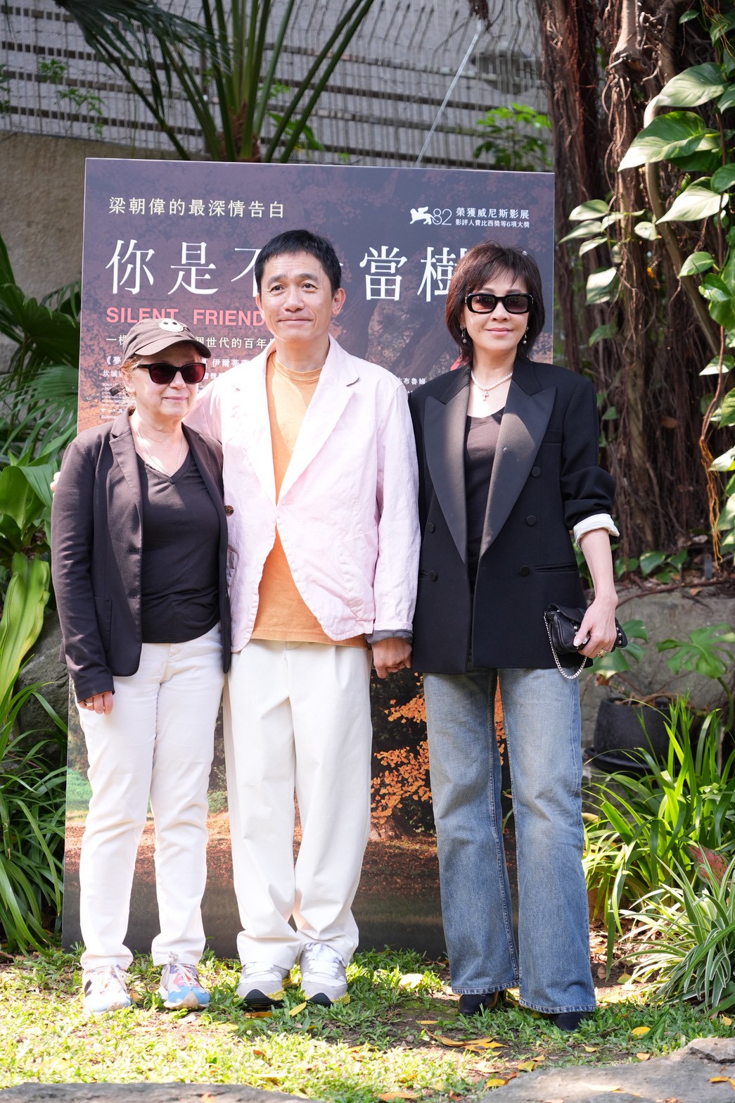 梁朝偉（中）與《你是不會當樹嗎》導演伊爾蒂蔻·恩伊達（左）連袂出席記者會，妻子劉嘉玲（右）亦愛相隨低調現身。（圖／記者許方正攝）