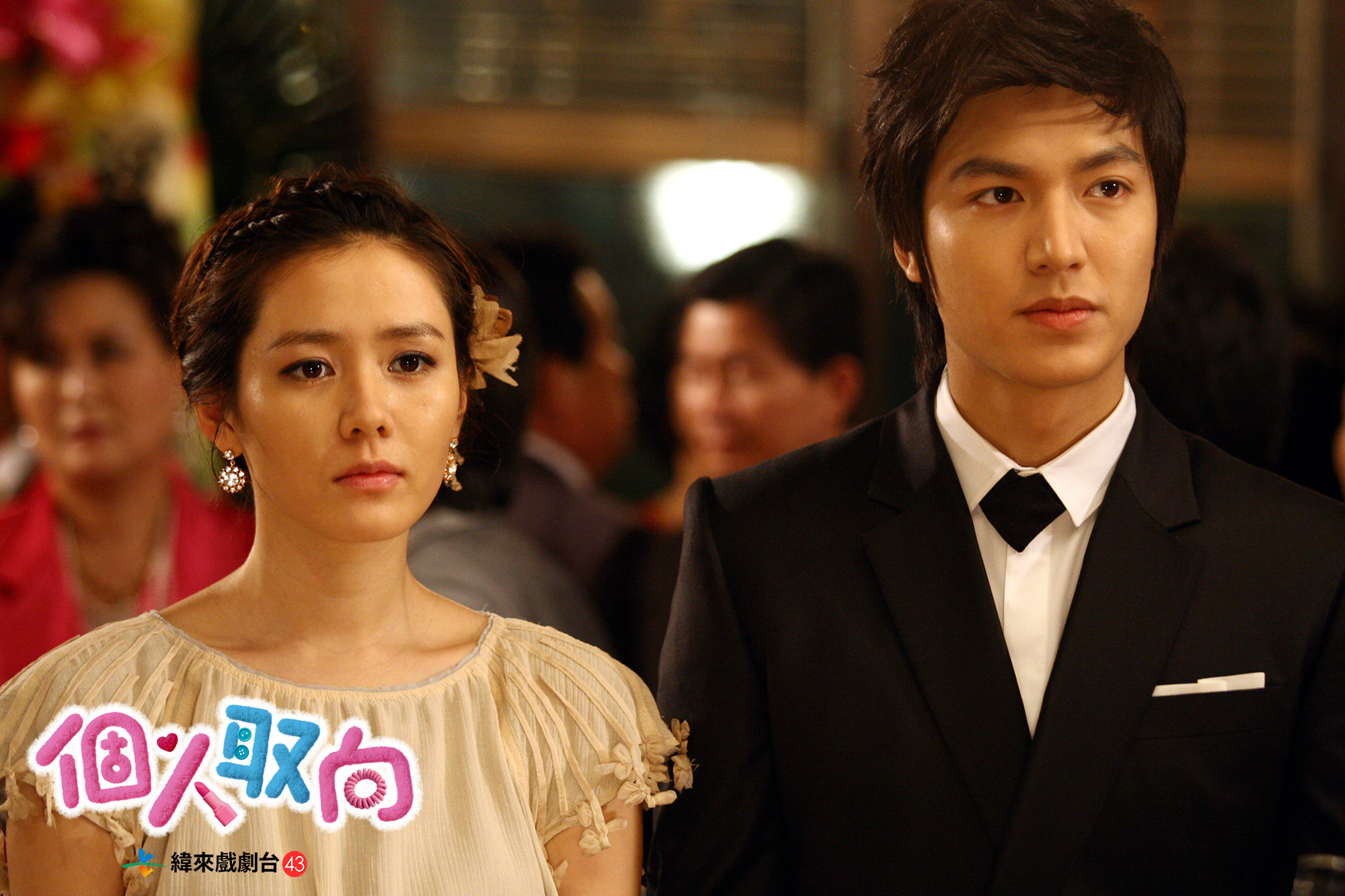 李敏鎬、孫藝珍在《個人取向》陷入情海。（圖／緯來戲劇台提供）