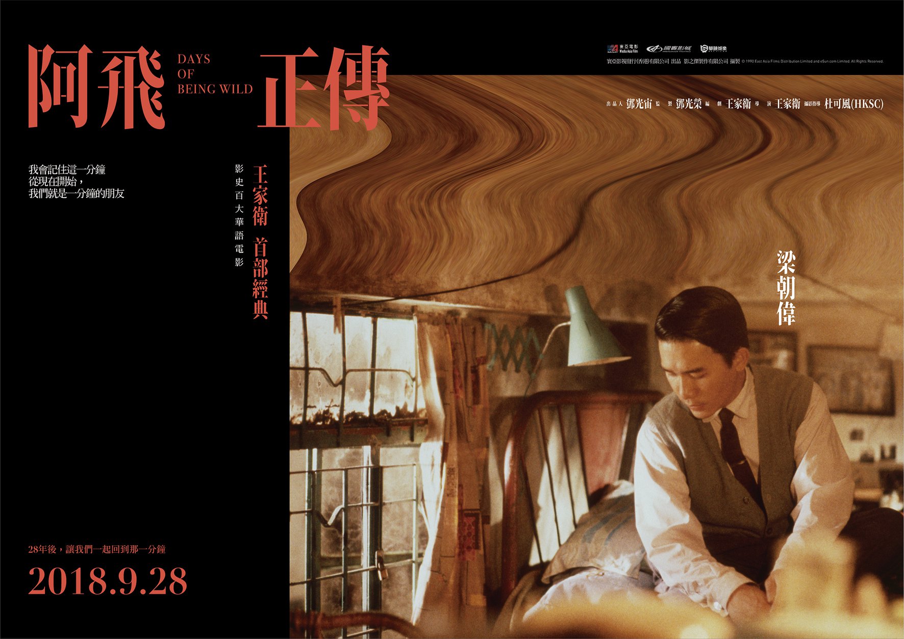 《阿飛正傳》中的梁朝偉也是飾演賭徒。（圖／翻攝自臉書）