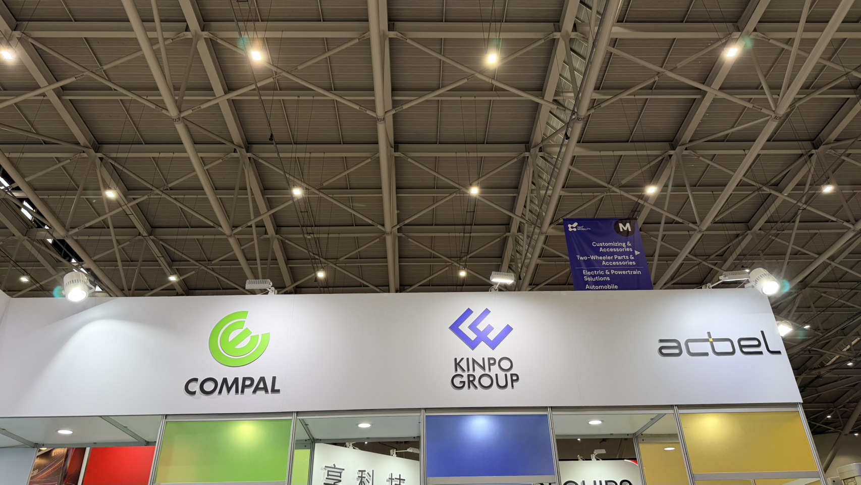 金仁寶集團聯合旗下金寶電子、仁寶電腦與康舒科技，參與 2026 車用電子展。