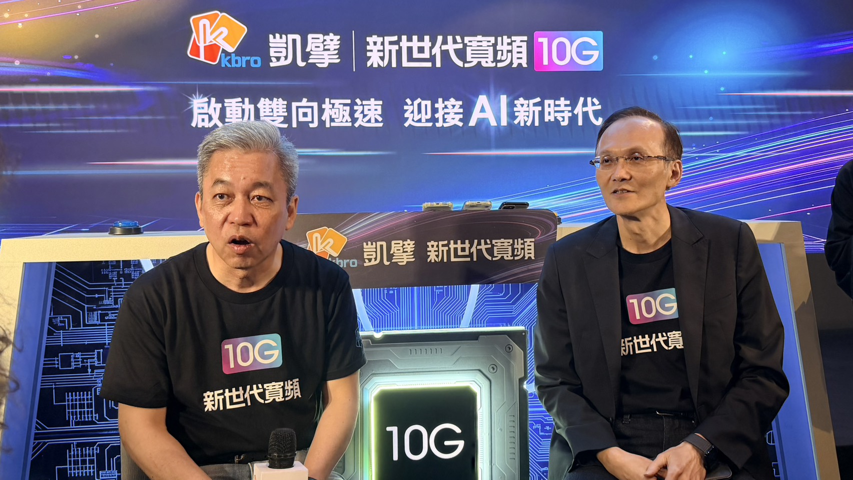 凱擘正式推出「新世代寬頻 10G」服務 ，董事長盧榮輝（右）及總經理謝明益（左）現場揭露其佈局藍圖。