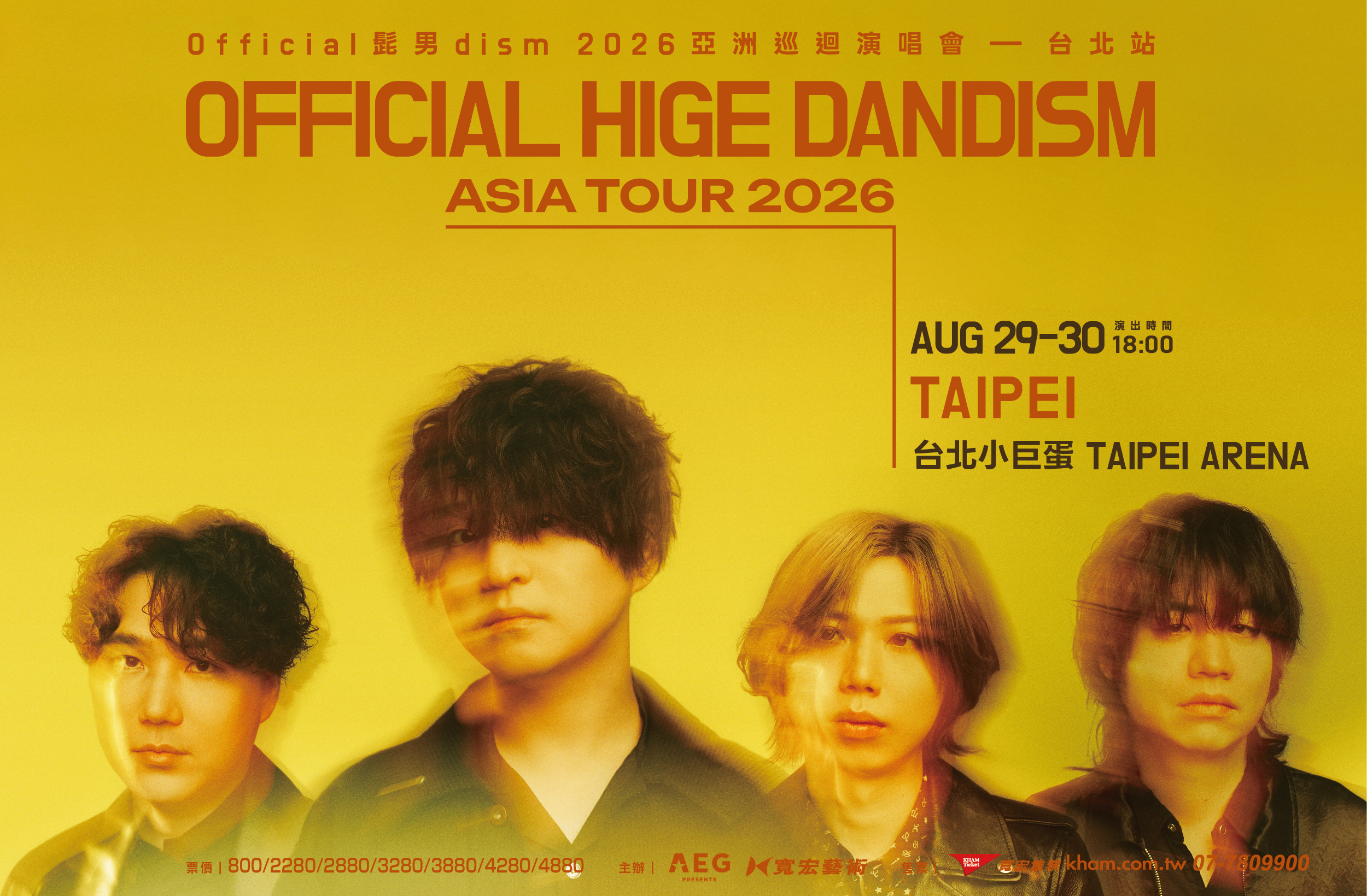 Official髭男dism演唱會開搶。（圖／寬宏提供）