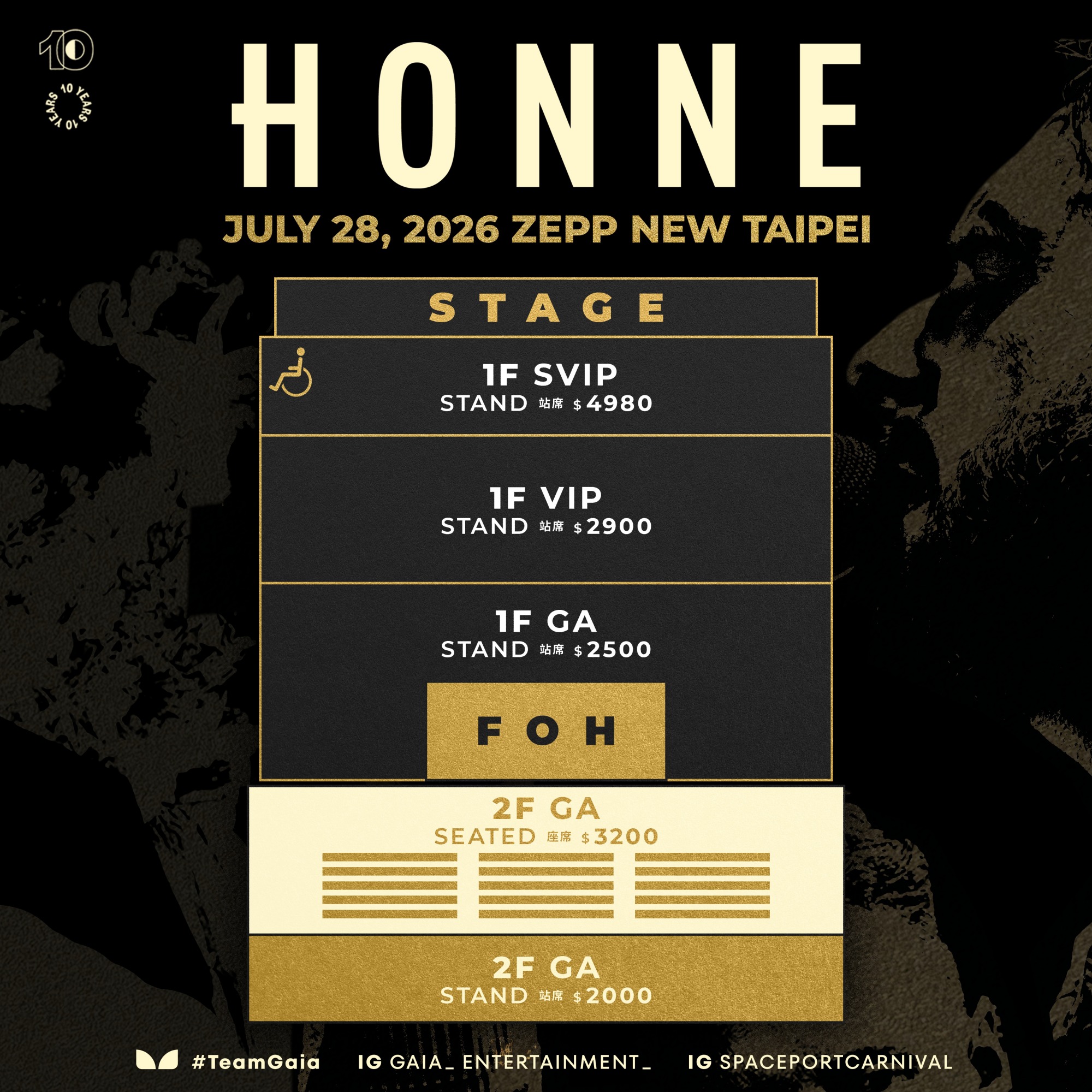 HONNE 10週年紀念巡迴演唱會座位圖。(圖/蓋婭娛樂提供)