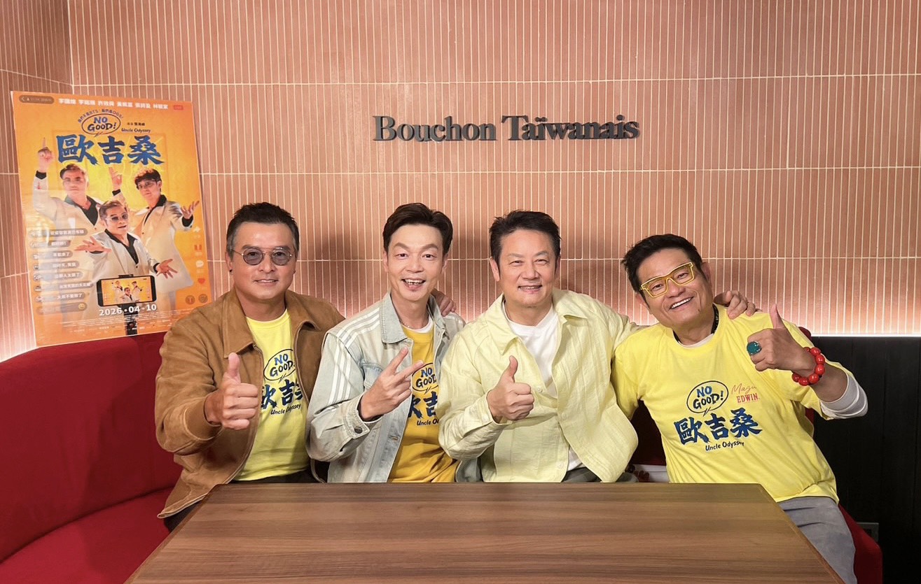 許效舜、李國煌、李銘順與徐乃麟合影留念,為電影《NO GOOD!歐吉桑》宣傳增添歡樂話題。(圖/大浪娛樂提供)
