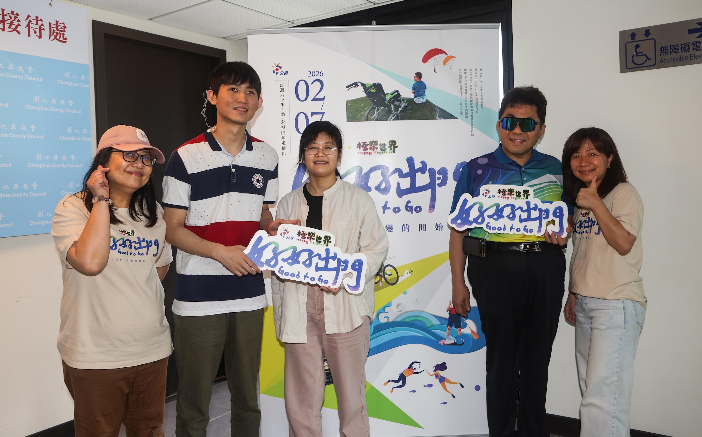 《極樂世進黨界之好好出門》製作人陳傳惠（左起）、主角黃靖騰、李姿瑩、林家興，與企編林玉珮。（圖／公視提供）