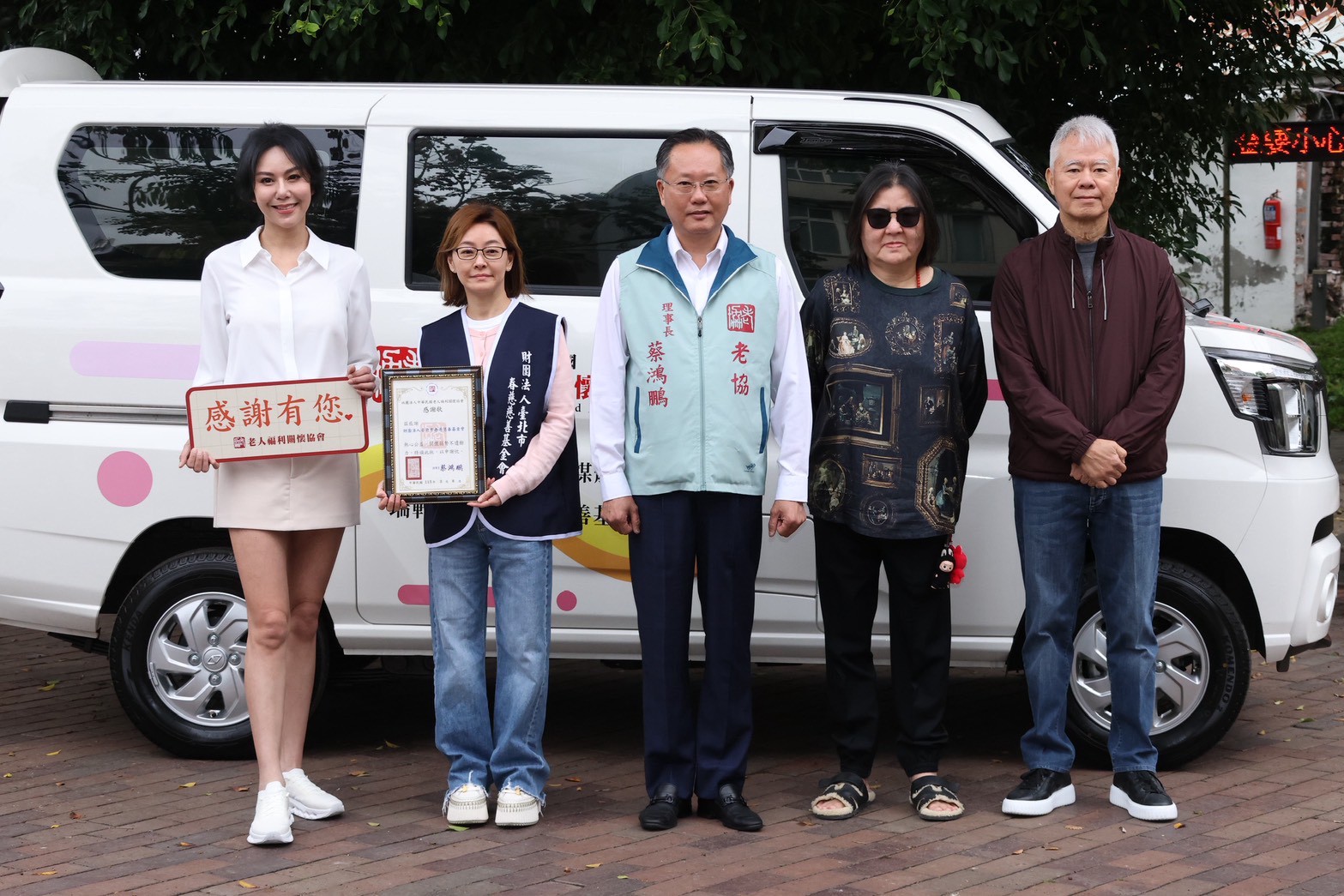 邱瓈寬（右二）捐車送愛心。（圖／娛樂中心攝）