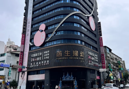 菡生婦幼診所涉詐百萬健保費。（圖／翻攝Google Maps)