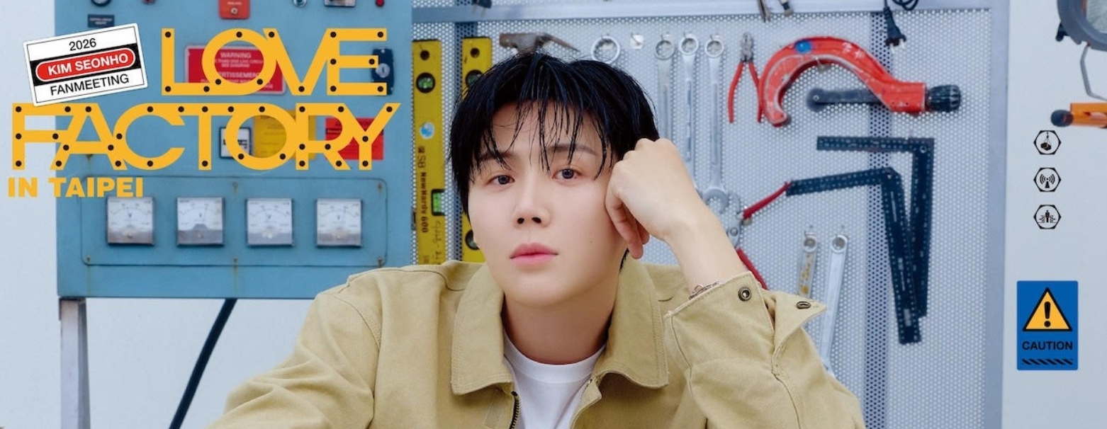 金宣虎要來台灣了。（圖／大步整合行銷提供）