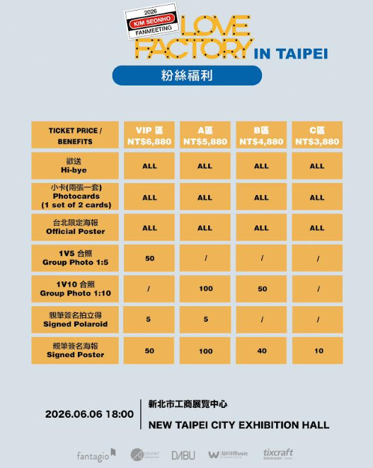 金宣虎要來台灣了。（圖／大步整合行銷提供）