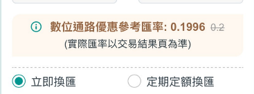日幣匯率告價牌「0.201」刷新低。（圖／資料照）