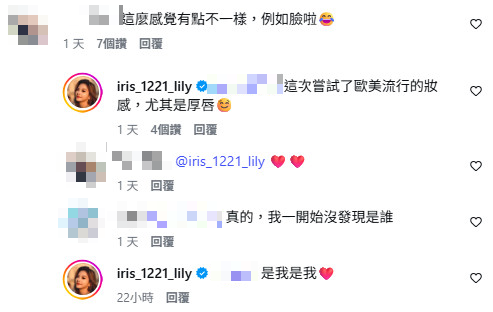 網友質疑艾莉絲長得不一樣。（圖／翻攝自艾莉絲IG）