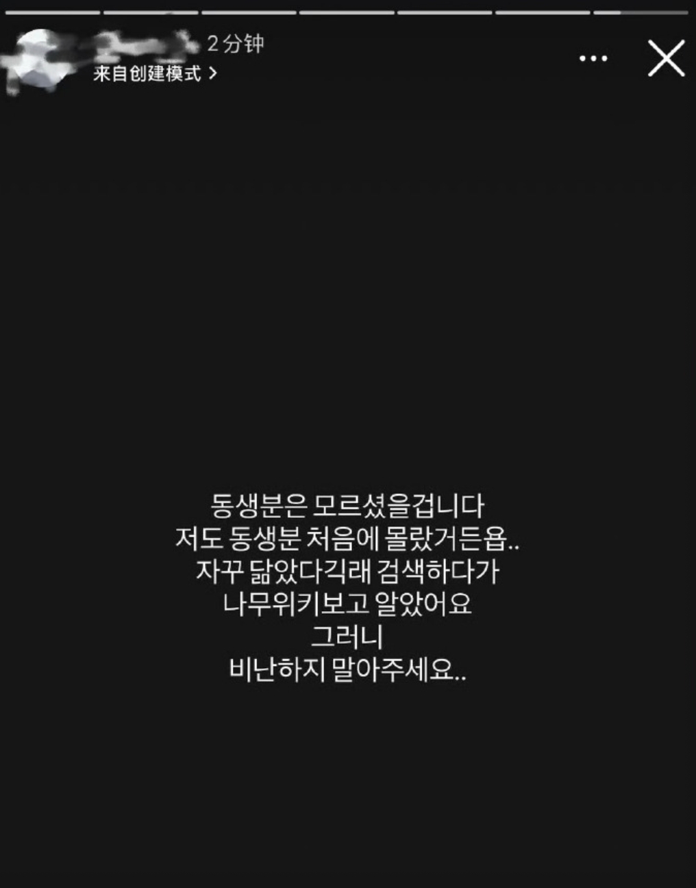 金妻再度發文，透過限時動態強調Jisoo並不知情。（圖／翻攝自網路）