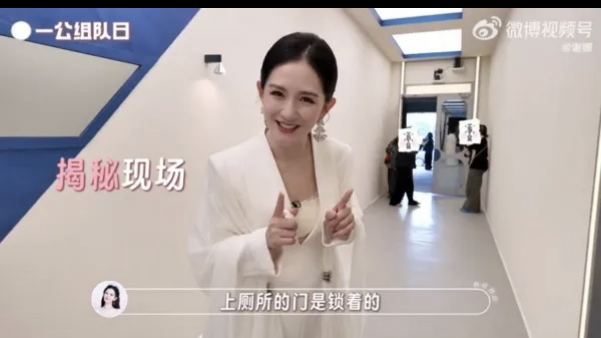 謝娜擔任《浪姐》多年主持人。（圖／翻攝謝娜微博）