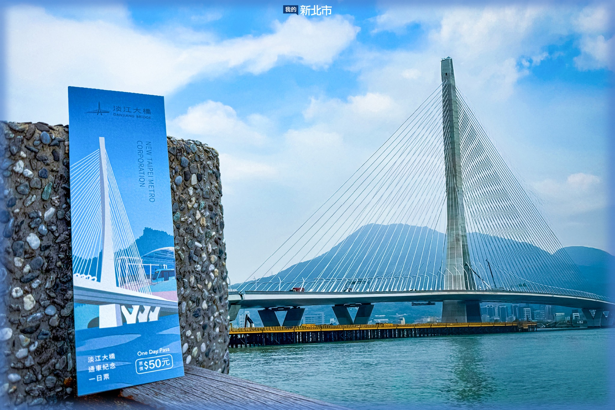 淡江大橋5/12通車。（圖／新北市FB）