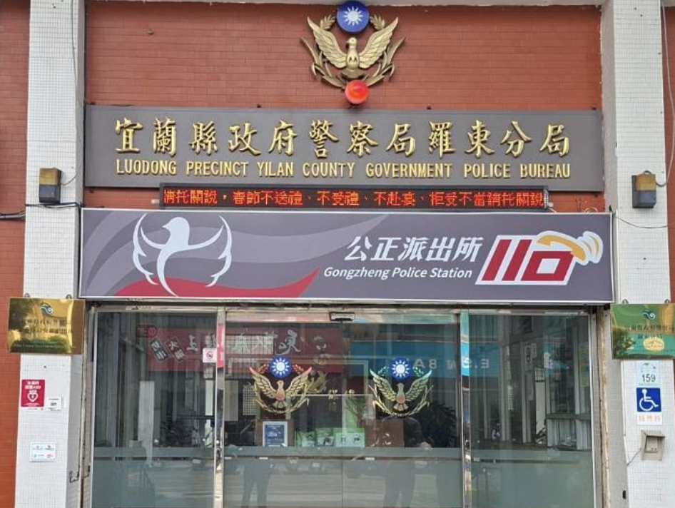 羅東男伴母屍4年。（圖／翻攝Google Maps）