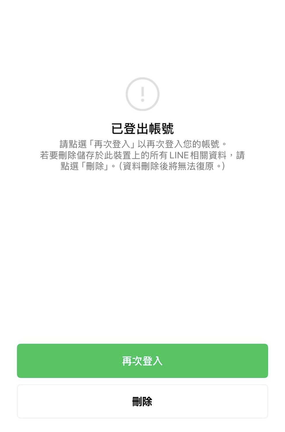 LINE登入異常的災情今年1月就有，但近幾天數量暴增。（圖／翻攝自Threads）