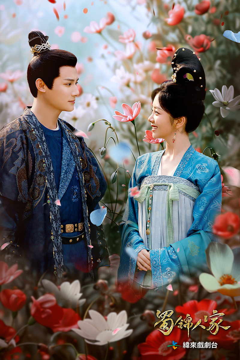 鄭業成（左）與譚松韻主演的《蜀錦人家》4月20日晚間11點在緯來戲劇台43頻道播出。（圖／緯來戲劇台提供）