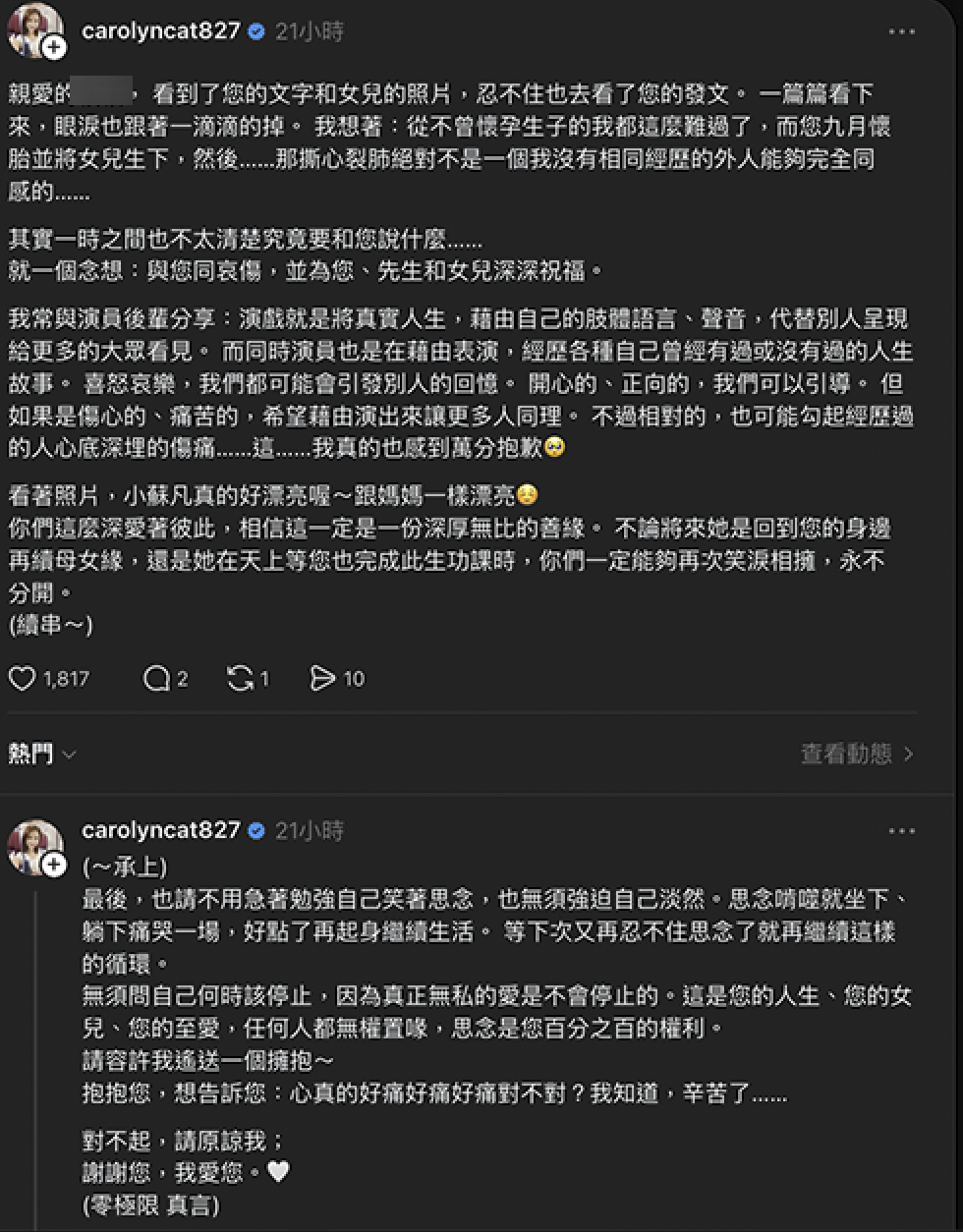 陳珮騏親回心碎媽媽。（圖／陳珮騏FB）