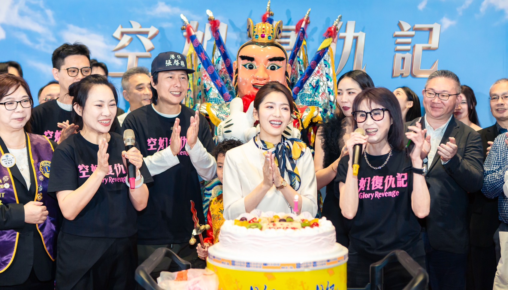 演員們在記者會上幫劉倩妏（中）慶生。（圖／萊思捷提供）