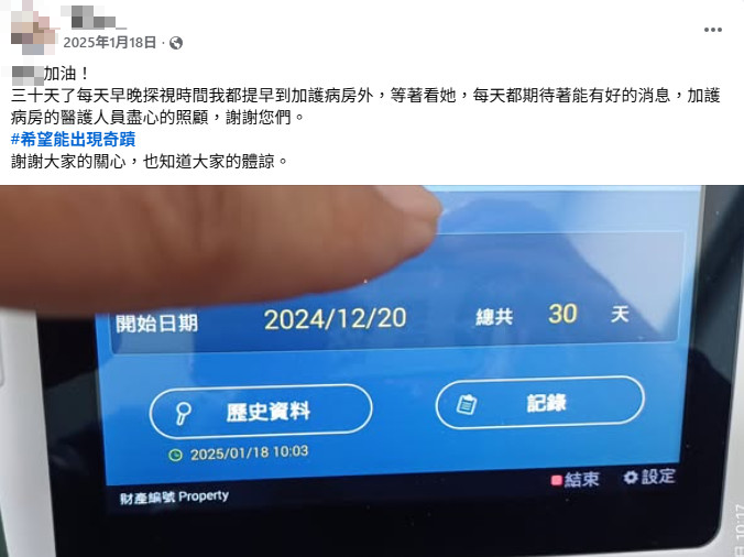 吳男事後在社群平台發文，營造愛妻形象。（圖／翻攝自吳姓里長臉書）