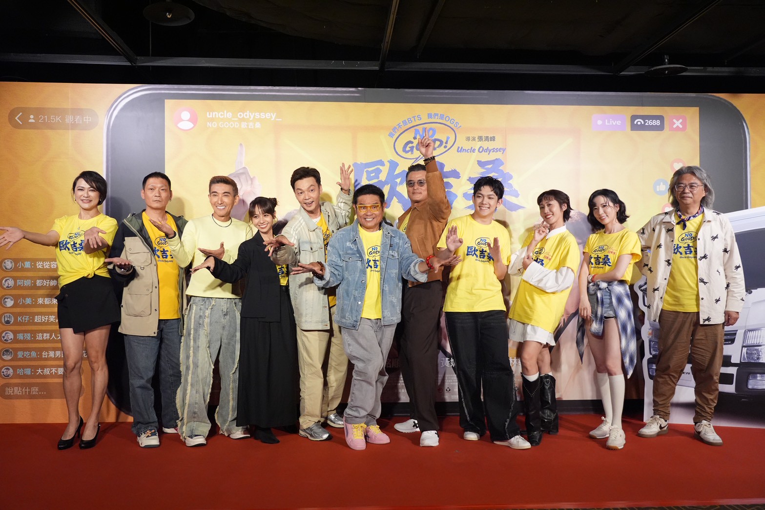 李銘順、李國煌、許效舜、黃姵嘉、張詩盈、林毓家、章家瑄、方甯出席電影 《NO GOOD！歐吉桑》首映會。（圖／記者陳明中攝）