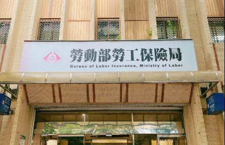 2工會欠繳勞保費遭強制執行。（圖／翻攝Google Maps)