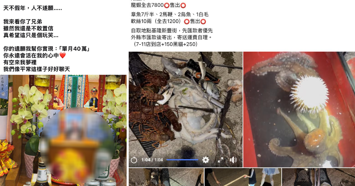 「海獵人」身亡。（圖／翻攝FB）