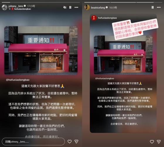 楊銘威和爸爸共同創辦的小籠湯包店，無預警暫停營業。（圖／翻攝自楊銘威、方志友IG）