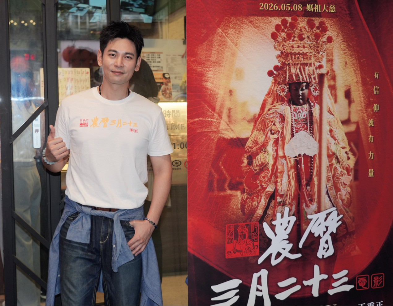 楊子儀出席《農曆三月二十三》宣傳活動，分享過去參加白沙屯媽祖的神奇經驗。（圖／記者陳明中攝）