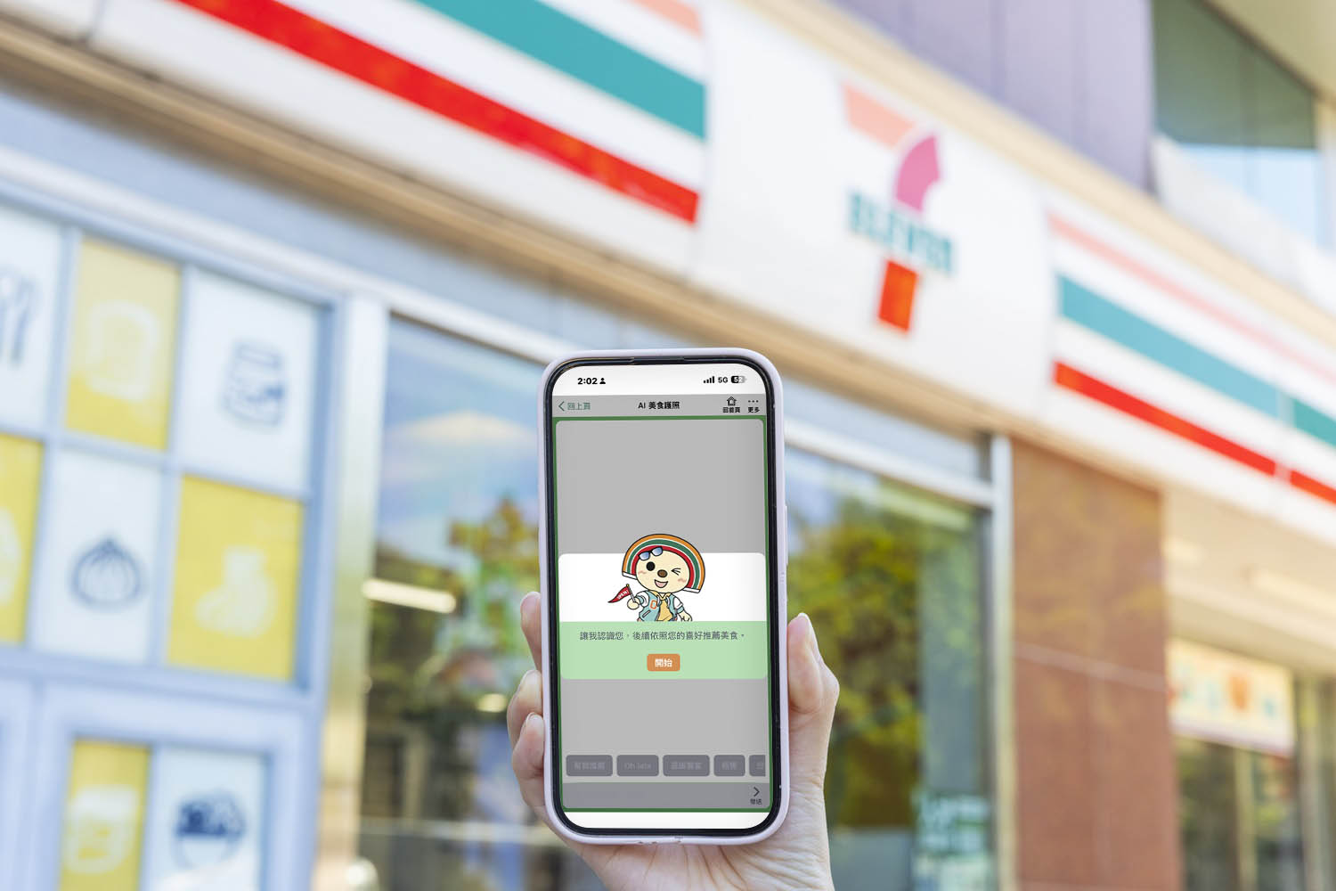 響應世界健康日!7-ELEVEN佈局「營養即食」美味日常 超商首創「思考型AI美食護照」智慧飲食新體驗。(圖/7-ELEVEN提供)