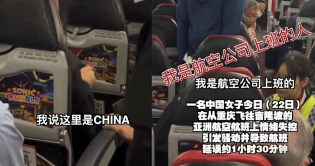 中國女乘客亞航鬧事遭驅離。(圖/翻攝Threads)
