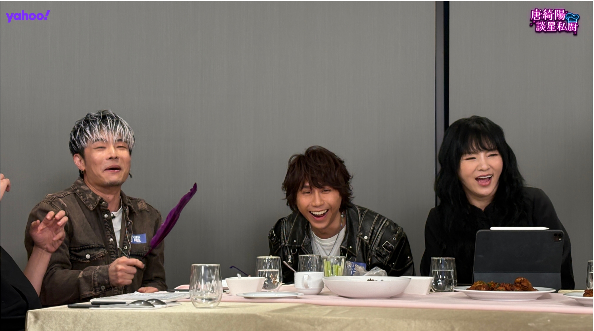 「誰最見色忘友」一題，全員一致指向劉逼。（圖／《Yahoo唐綺陽談星私廚》提供）