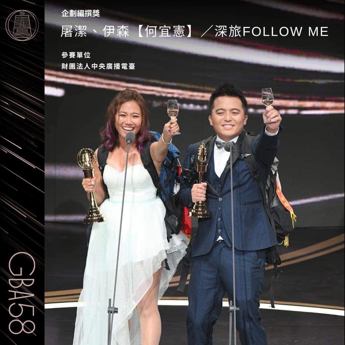 第58屆廣播金鐘獎得獎後，屠潔、伊森在台上舉杯。（圖／屠潔提供）