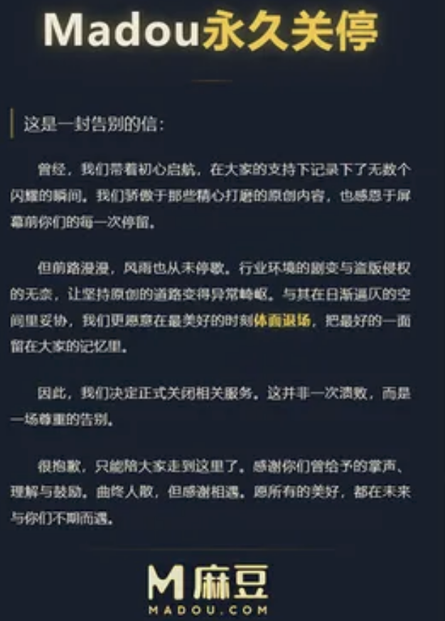 「麻豆傳媒」確定停止營運。（圖／麻豆傳媒官網）