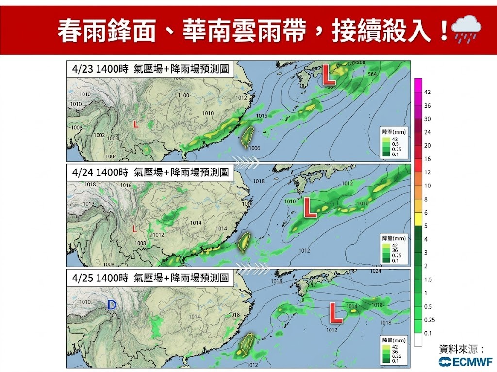 春雨鋒面、華南雲雨帶，接續殺入。（圖／翻攝自林老師氣象站臉書）