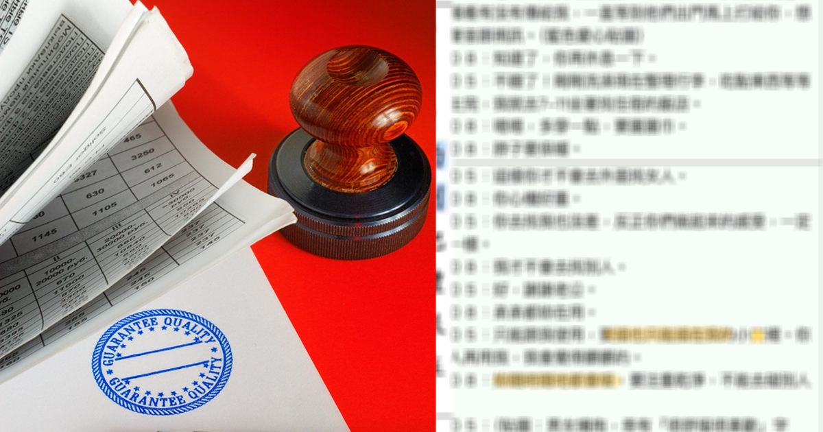 侵害配偶權判決書爆紅。（圖／threads）