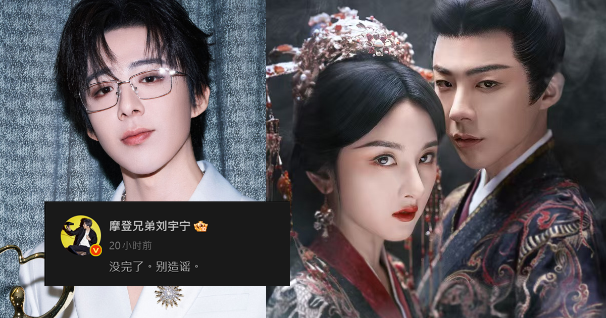 劉宇寧爆與宋祖兒地下戀！本人罕見發聲。（圖／翻攝微博）