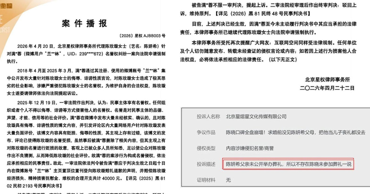 陳曉離婚陳妍希內幕全說了。（圖／翻攝微博）