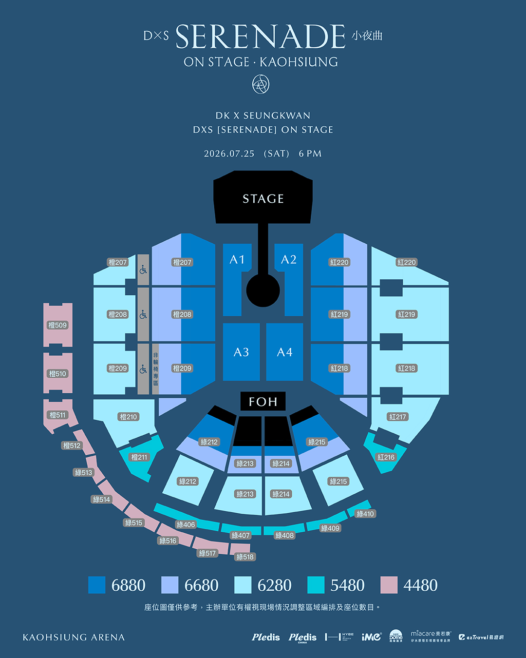 DXS 7/25 高雄開唱。（圖／iMe TW FB）