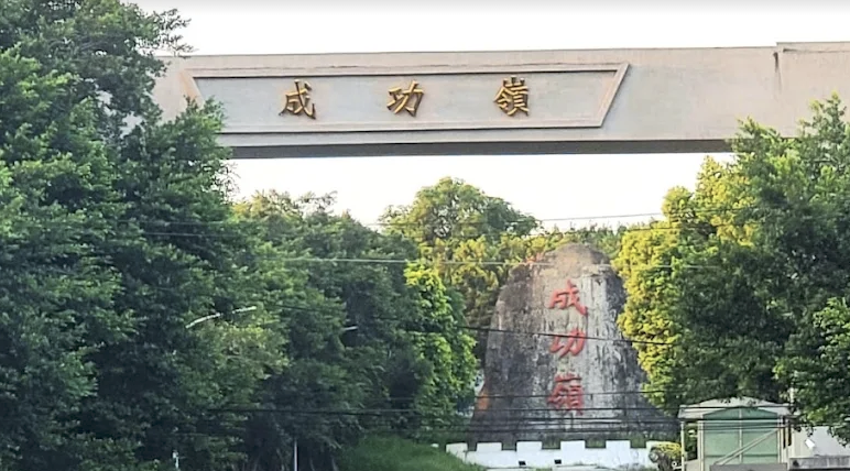 成功嶺上兵站哨熬夜打電動「秒睡」。（圖／翻攝Google Maps）