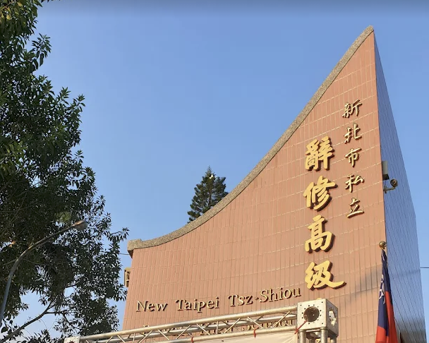 陳履安妻兒涉中飽私囊。（圖／翻攝Google Maps）