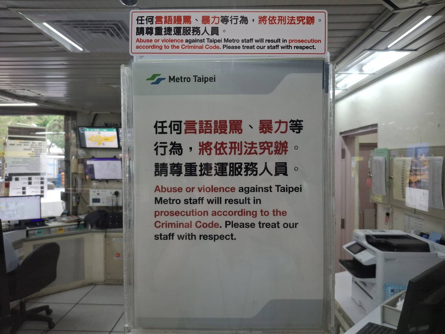 臺北捷運公司重申「暴力零容忍」立場。（圖／北捷提供）